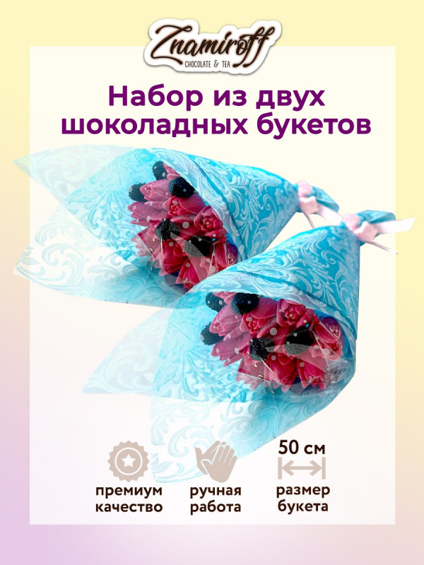 №1 Букеты из фигурного шоколада и мармелада "Тюльпаны розовые"(коробка два букета по 350г по 15 тюльпанов)   в Апшеронске