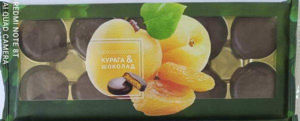 №1 Конфеты Курага & шоколад 100г    в Апшеронске