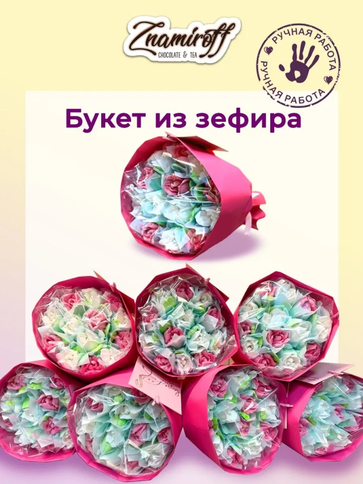  Букет Зефирный Размер М бело-розовый,150г(цвет упаковочного материала может отличаться от фото на сайте) в Апшеронске